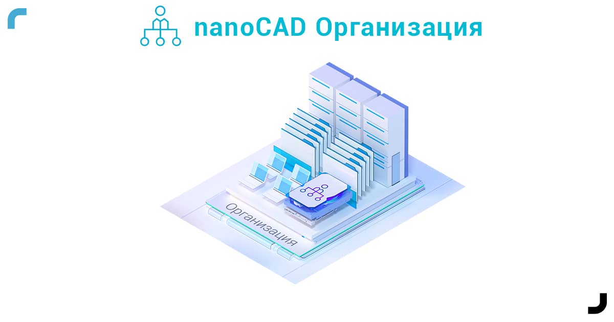 Электронная проектная документация