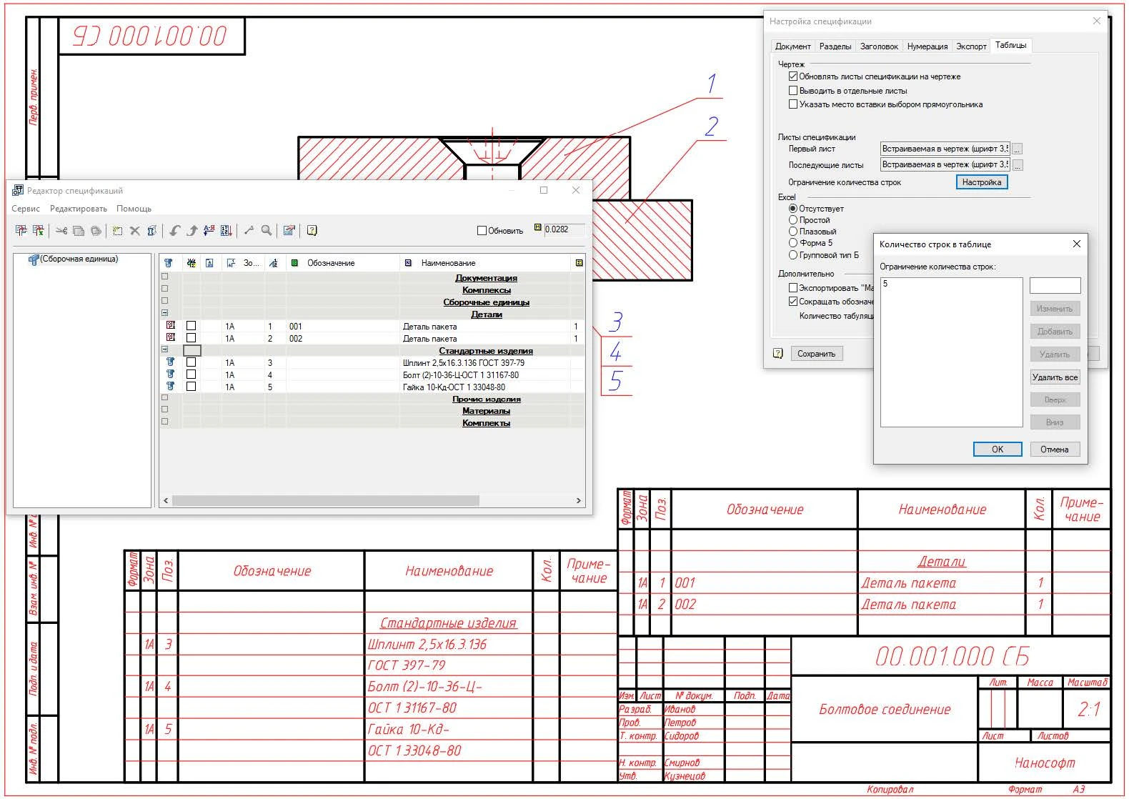 Вывод встроенной спецификации в несколько столбцов