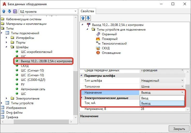 Вводы и выводы для шлейфов
