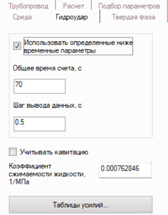 Версия 4.6 программы Гидросистема