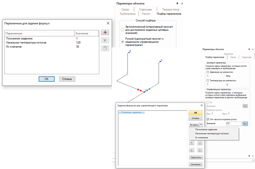Добавлен менеджер сценариев (1-й этап)