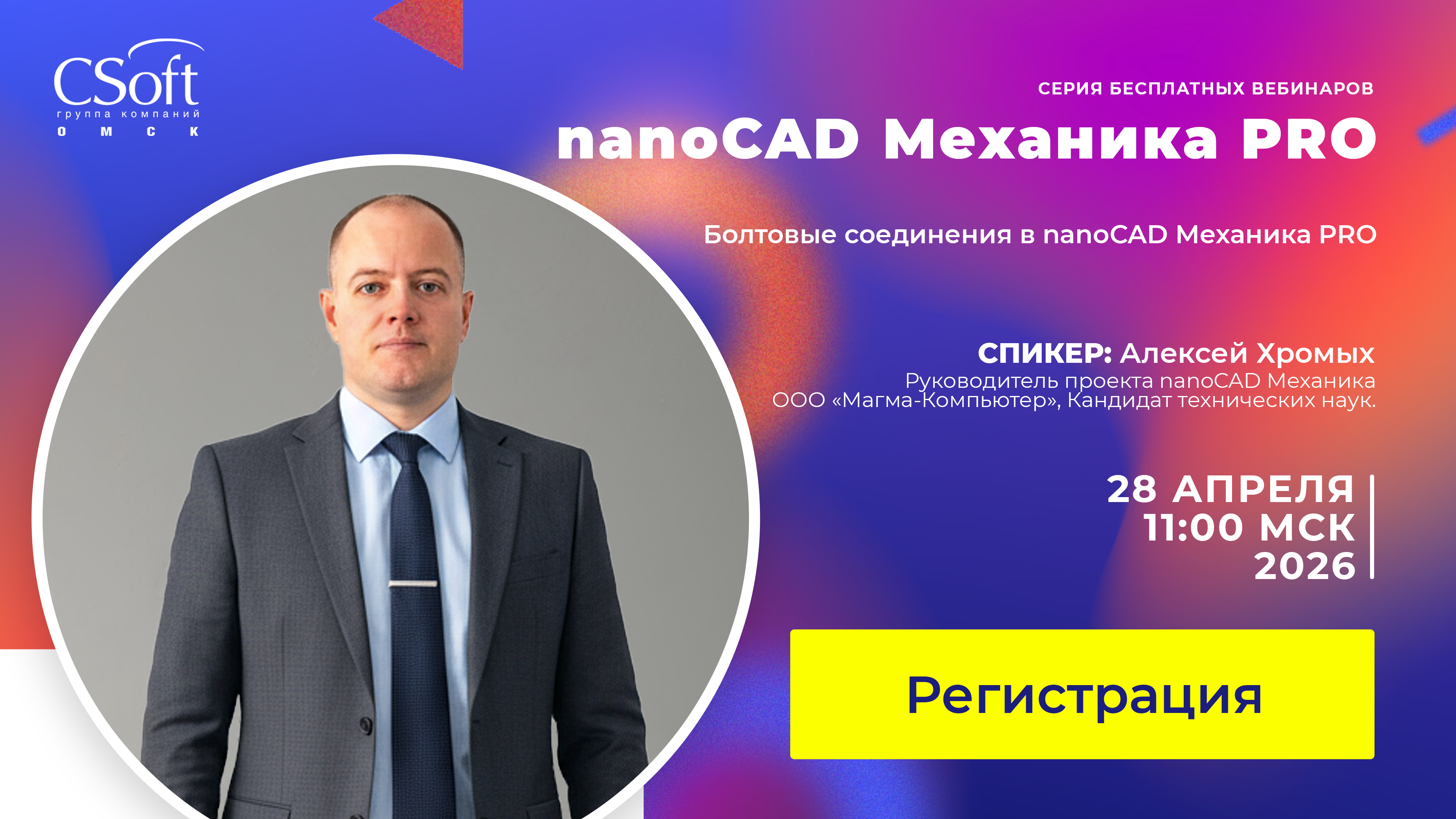 Болтовые соединения в nanoCAD Механика PRO