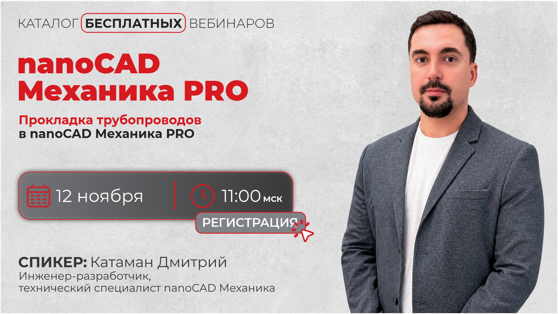 Прокладка трубопроводов в nanoCAD Механика PRO
