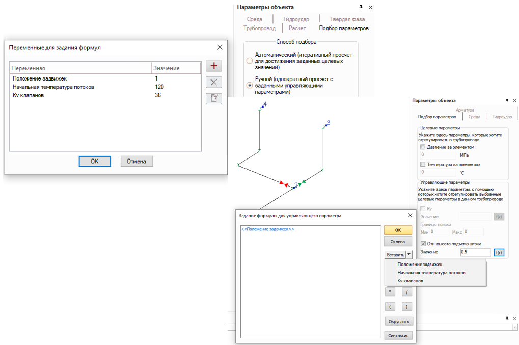 Версия 4.6 программы Гидросистема