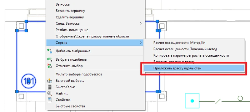 В контекстное меню к помещению добавлена команда Проложить трассу вдоль стен