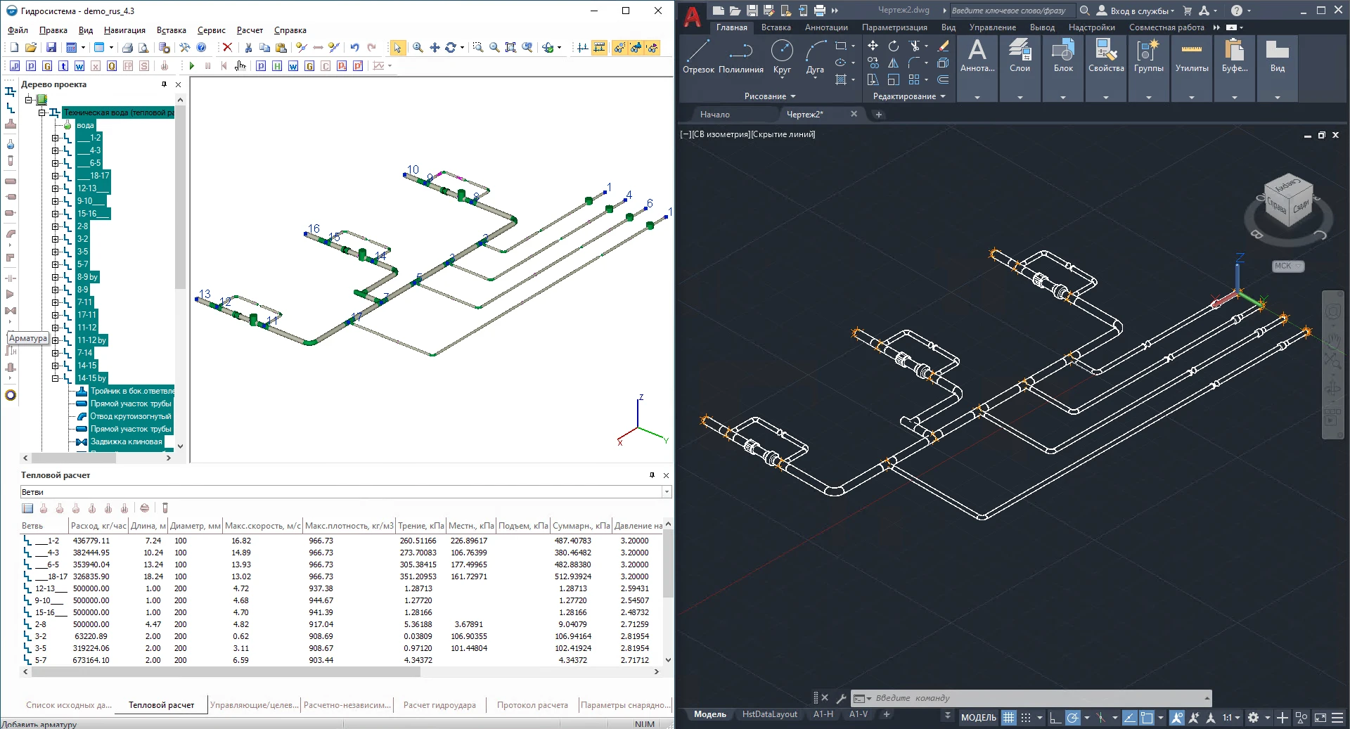 Добавлена возможность вывода изометрических чертежей трубопровода и основных результатов его расчета в AutoCAD (версии 2020 или более новых)
