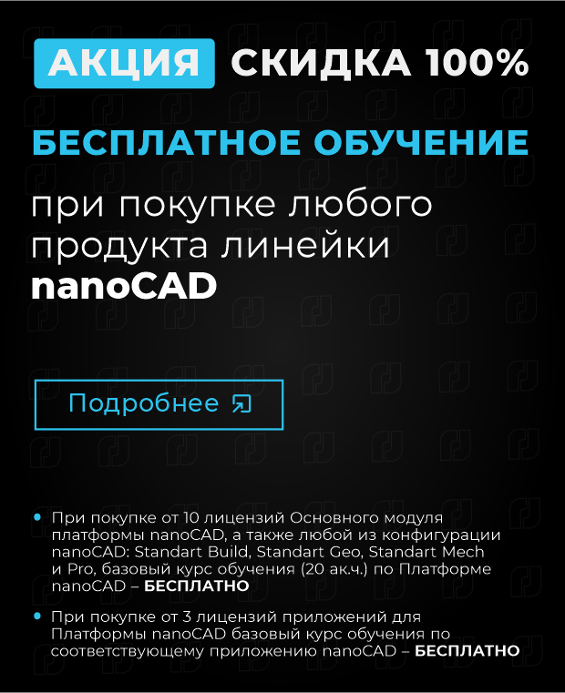 Баннер