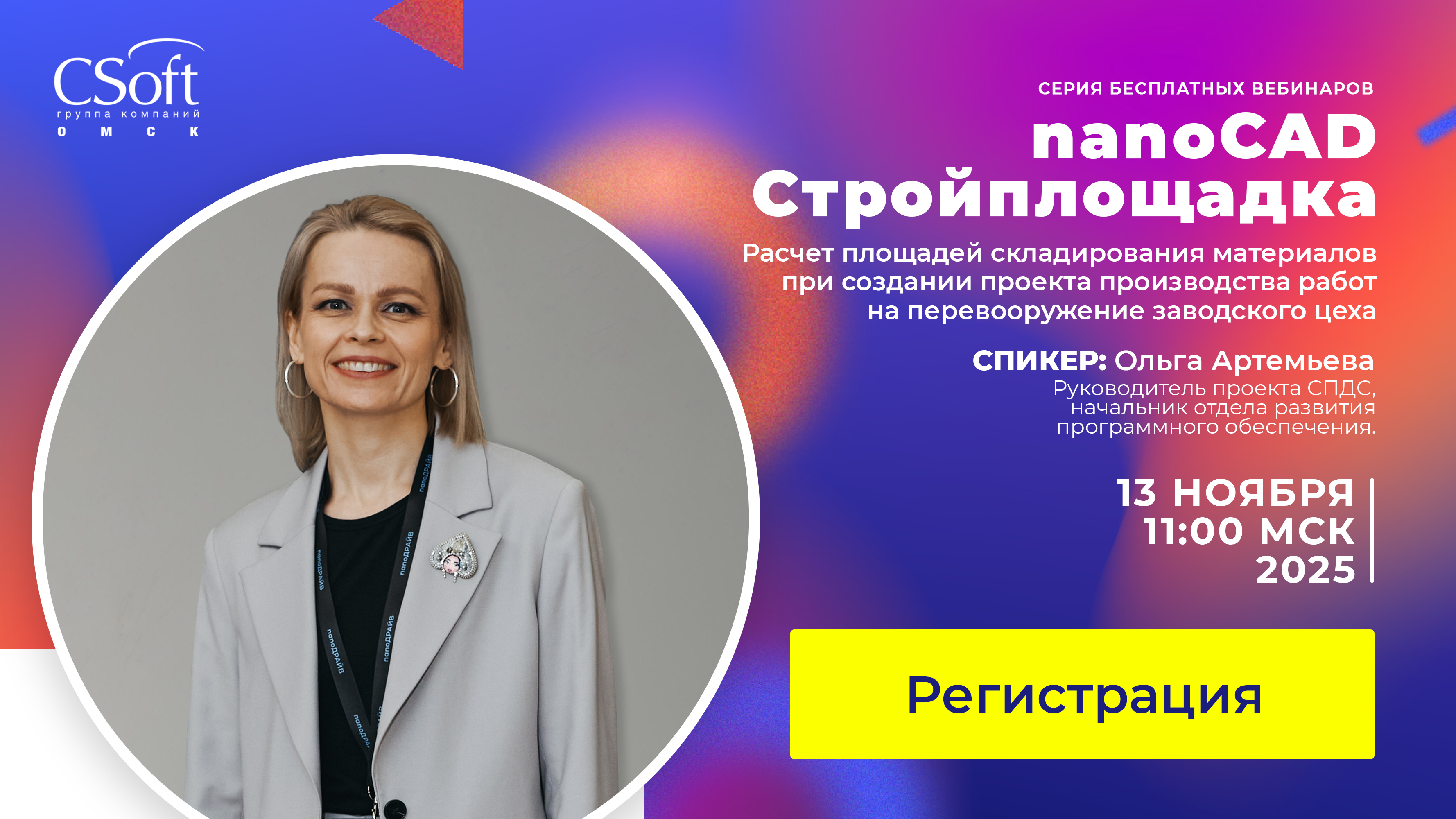 Расчет площадей складирования материалов при создании проекта производства работ на перевооружение заводского цеха