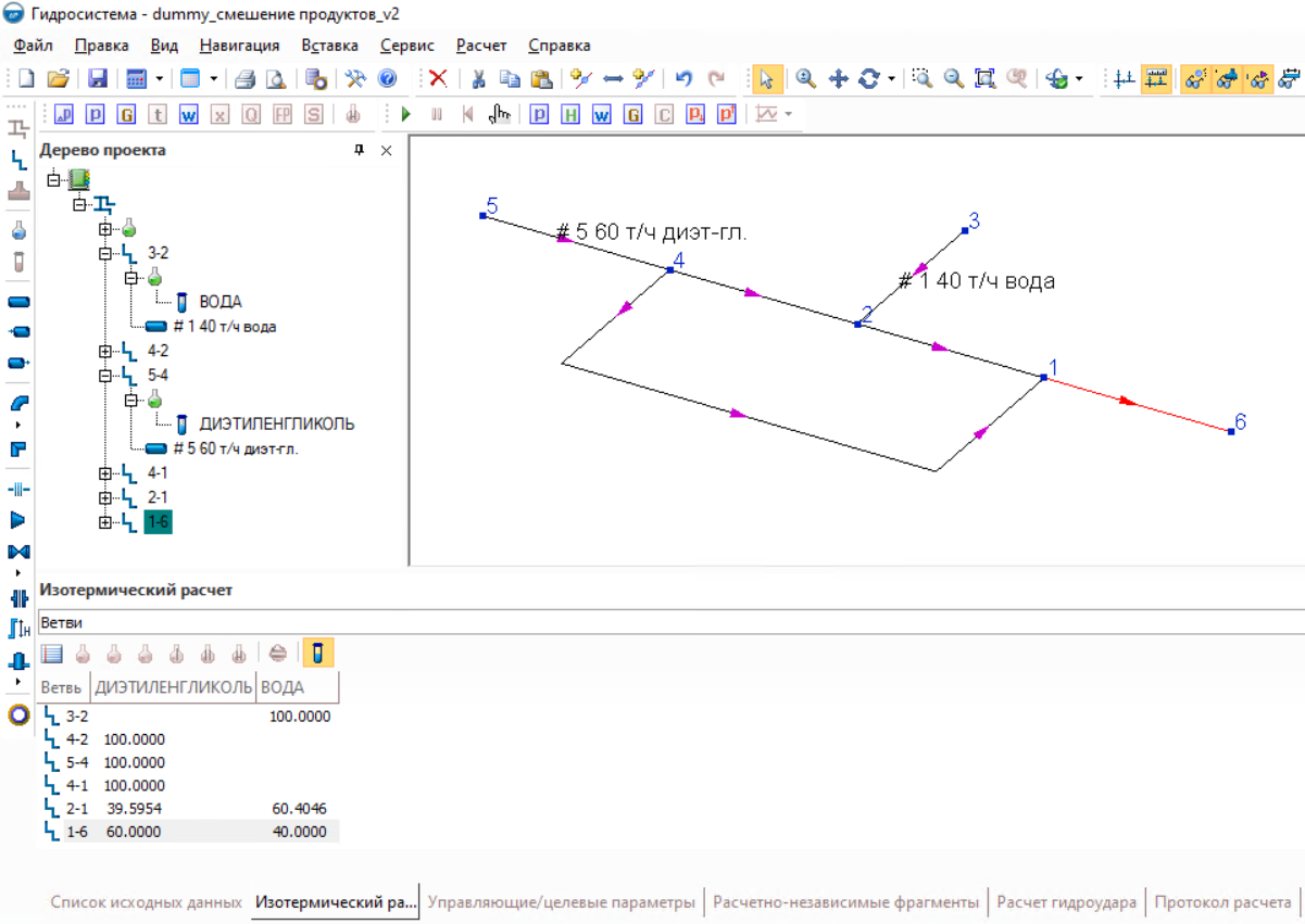 Версия 4.6 программы Гидросистема