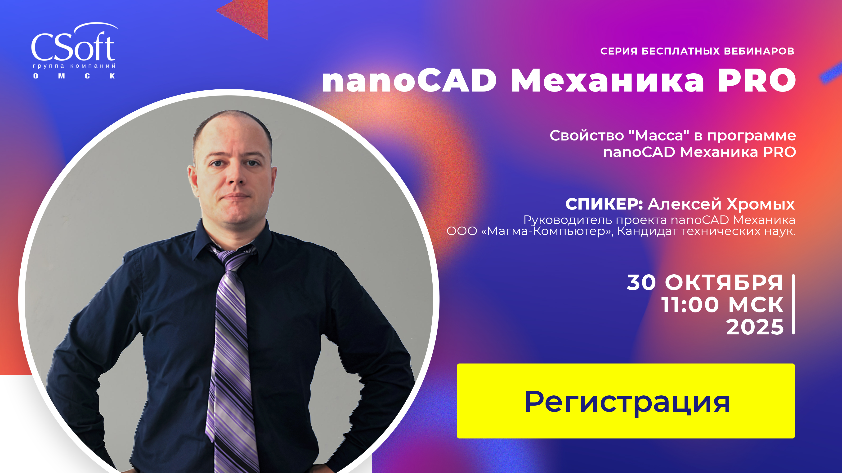 Свойство &quot;Масса&quot; в программе nanoCAD Механика PRO